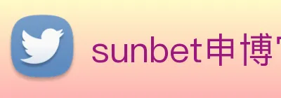 sunbet申博官网 logo